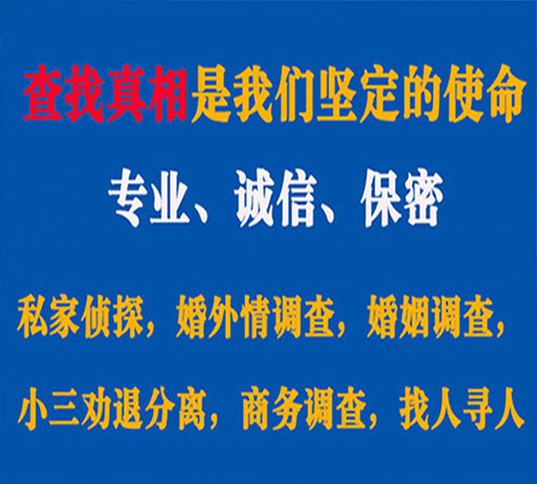 关于自流井证行调查事务所