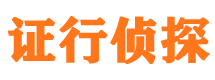 自流井市侦探调查公司